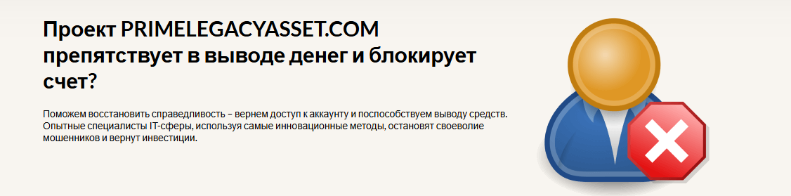 primelegacyasset com primelegacyasset com