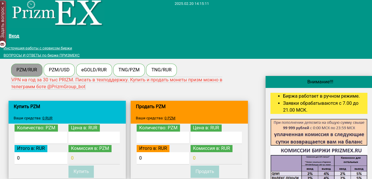 призмекс призмекс