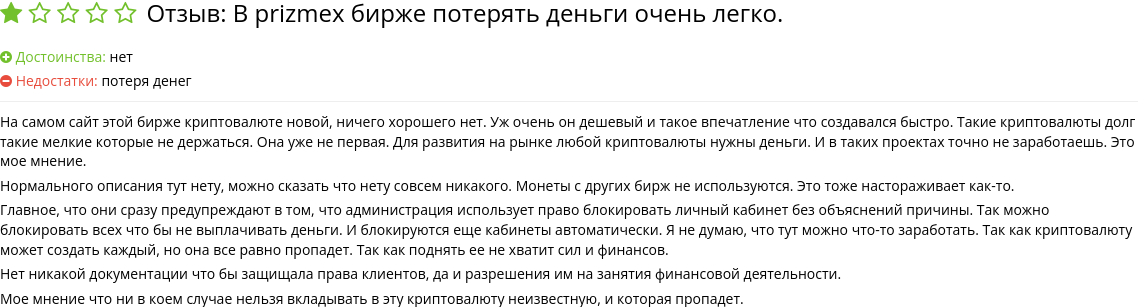 prizmex ru prizmex ru