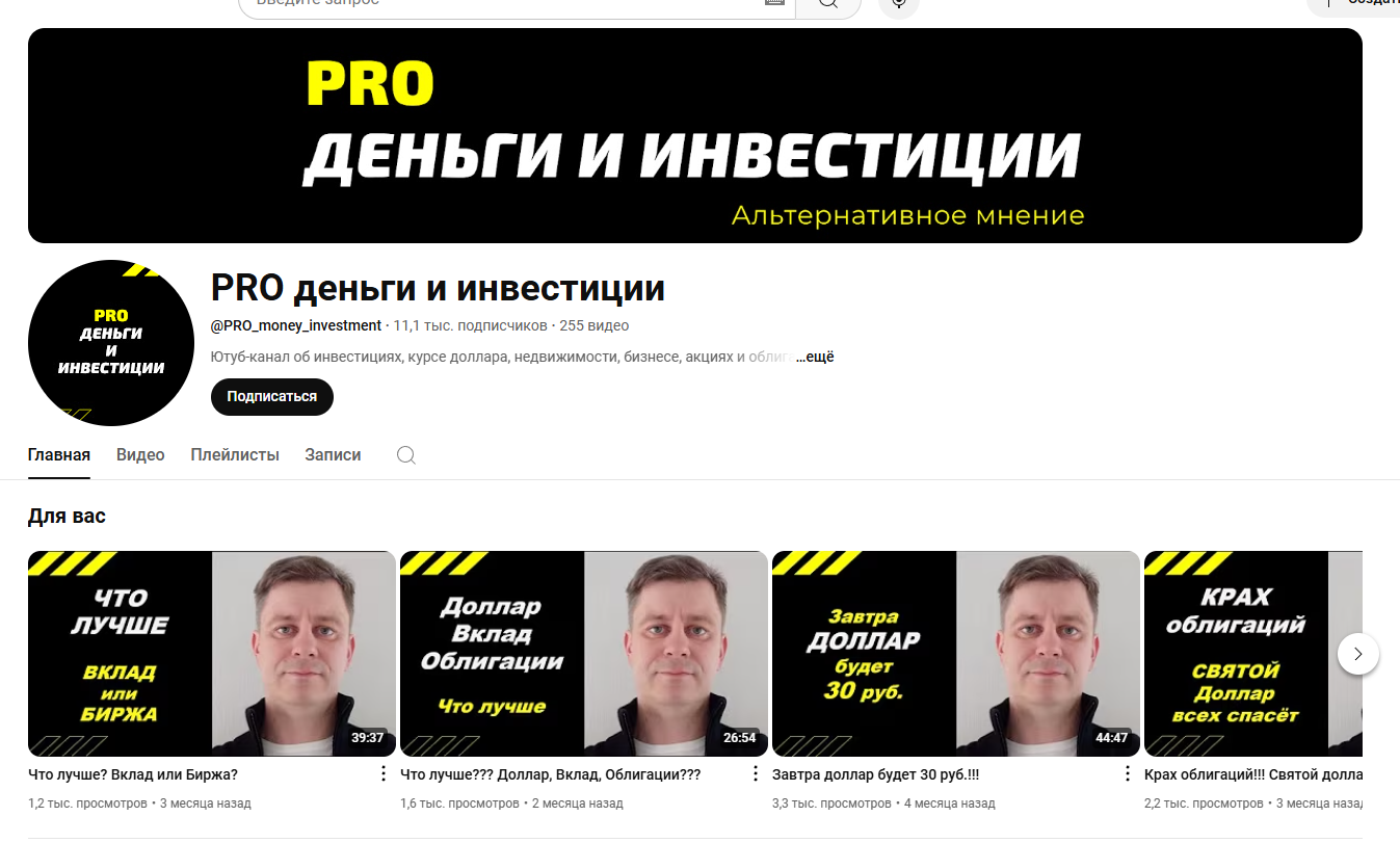 про деньги и инвестиции телеграмм канал про деньги и инвестиции телеграмм канал