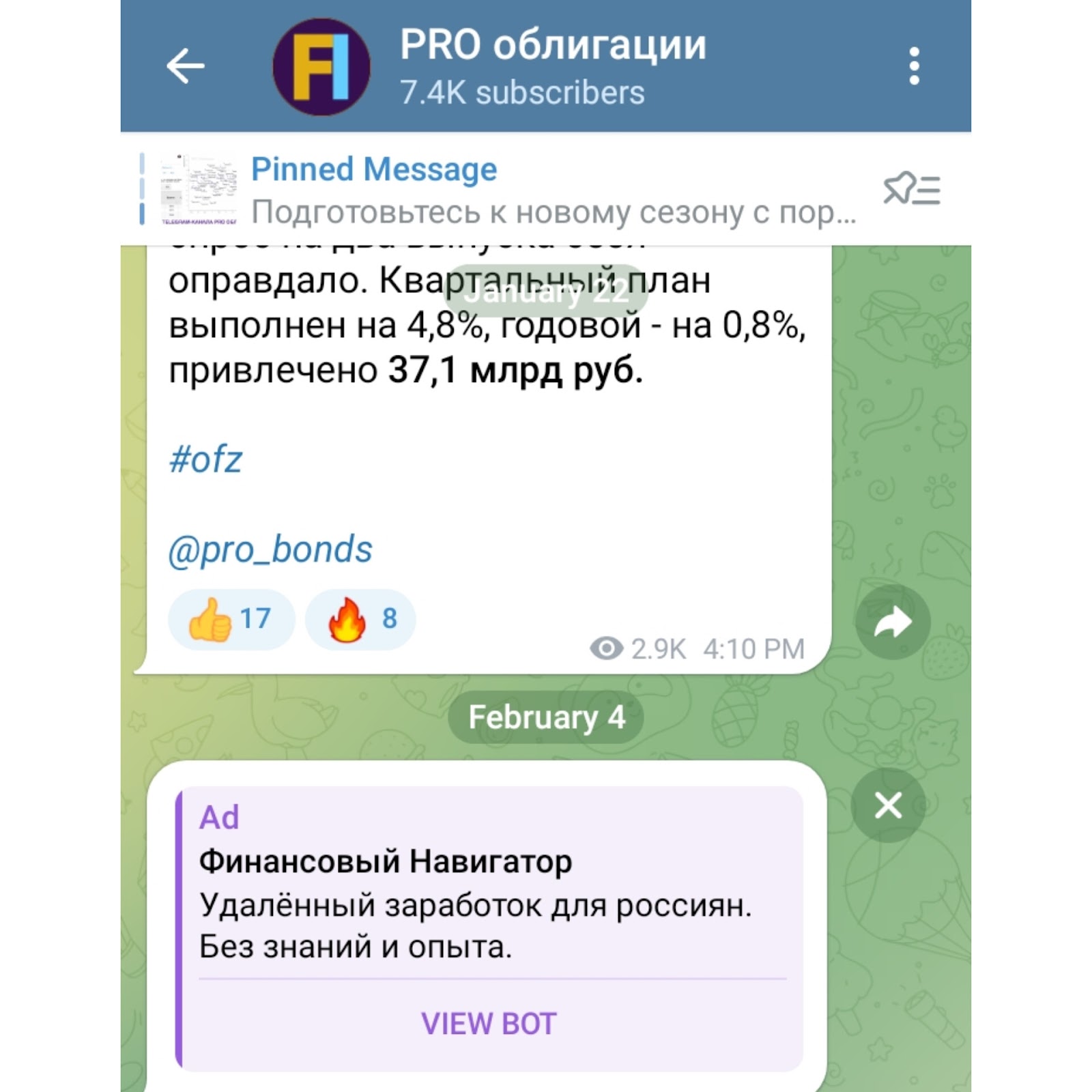 про облигации тг канал про облигации тг канал