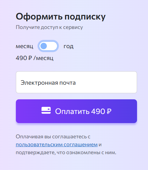 профитминт профитминт