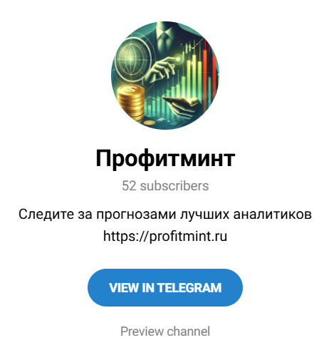 профитминт профитминт