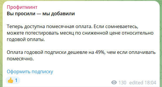 профитминт отзывы профитминт отзывы