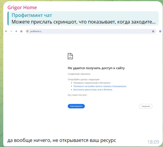 профитминт отзывы профитминт отзывы