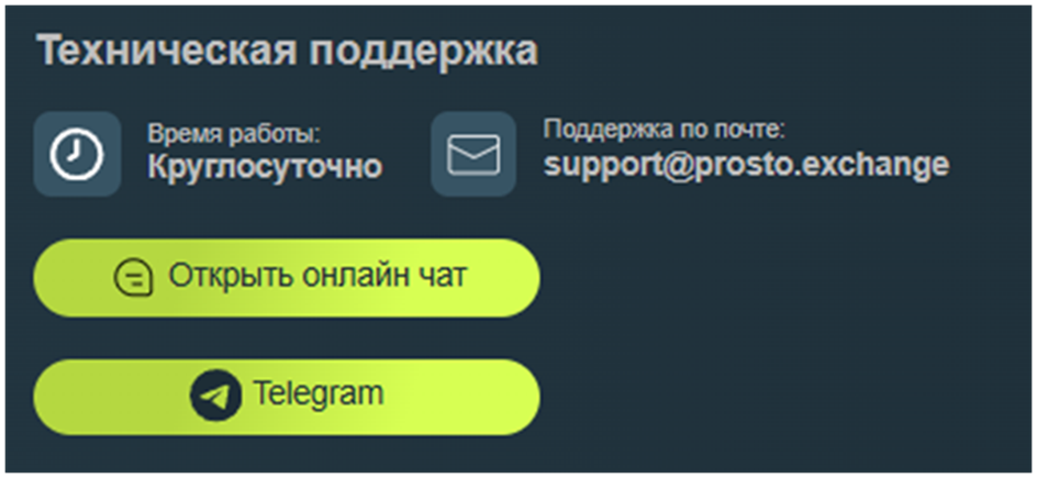 просто эксчендж отзывы просто эксчендж отзывы