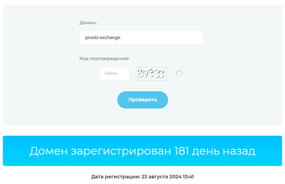 prosto exchange prosto exchange