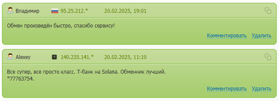 prosto exchange лохотрон prosto exchange лохотрон