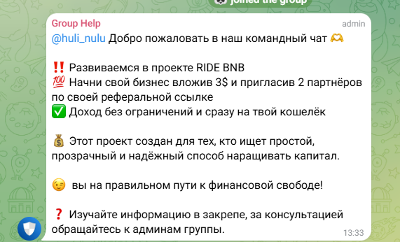 райд бнб райд бнб