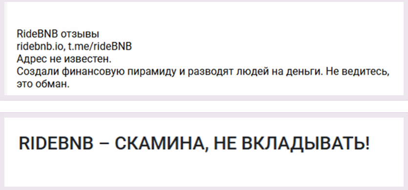 ride bnb отзывы лохотрон ride bnb отзывы лохотрон