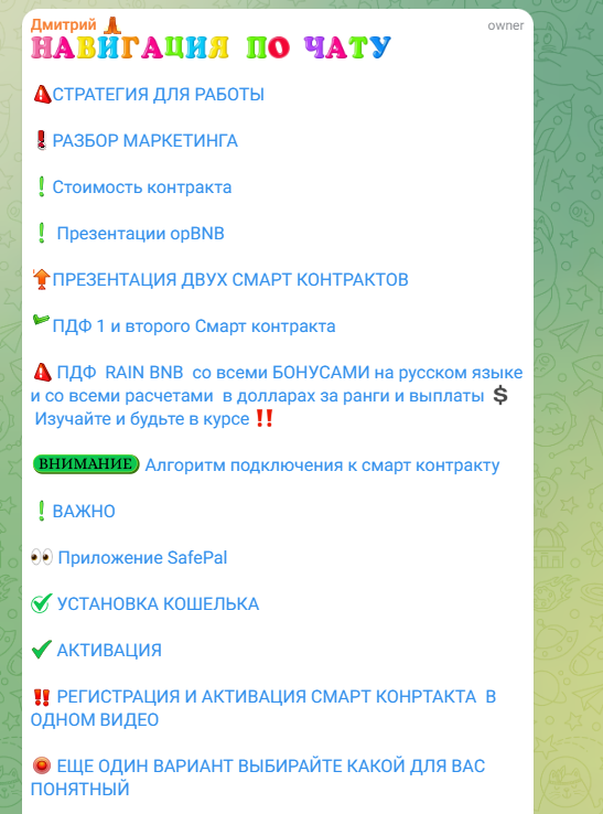 ride bnb скам ride bnb скам