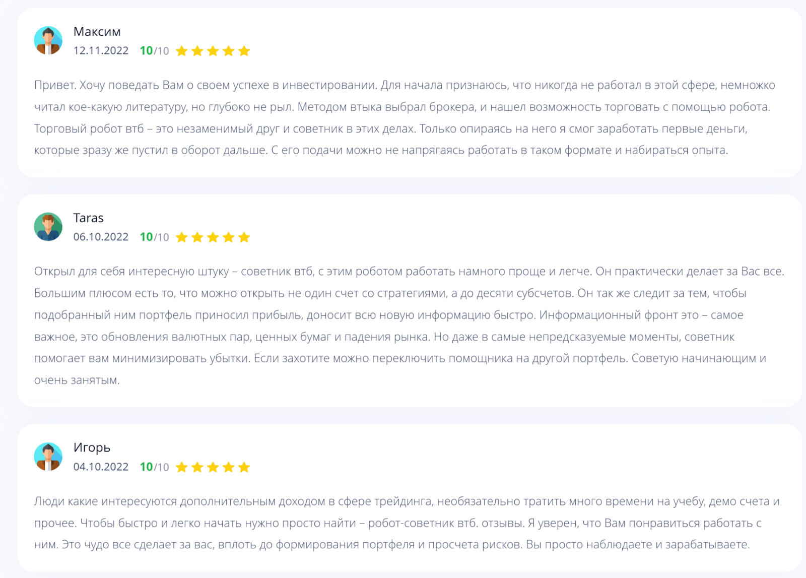 робот советник втб инвестиции робот советник втб инвестиции
