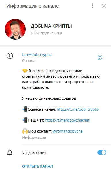 роман добыча роман добыча