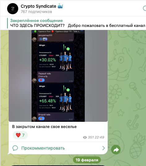 роман коннов крипта роман коннов крипта