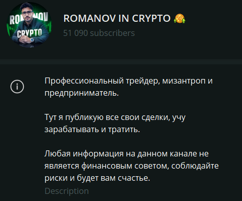 romanov in crypto romanov in crypto