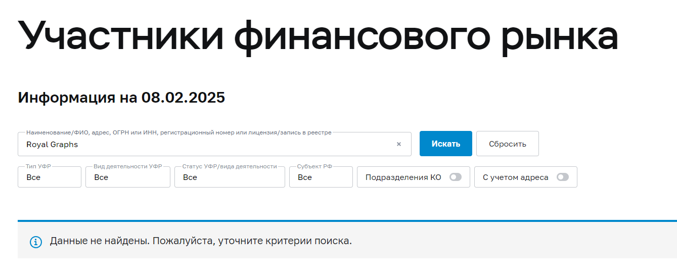 royal graphs отзывы royal graphs отзывы