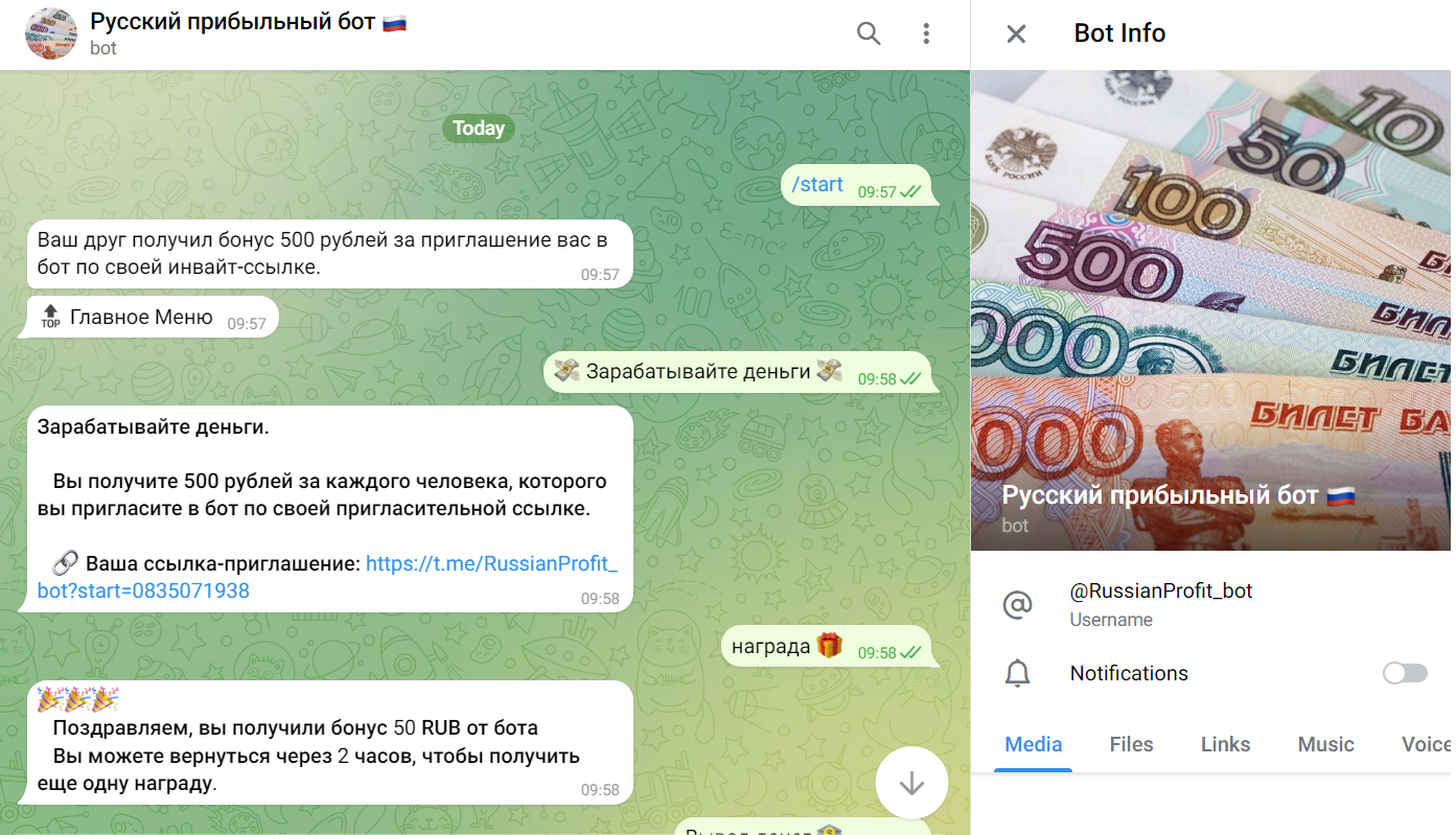 Русский прибыльный бот Русский прибыльный бот