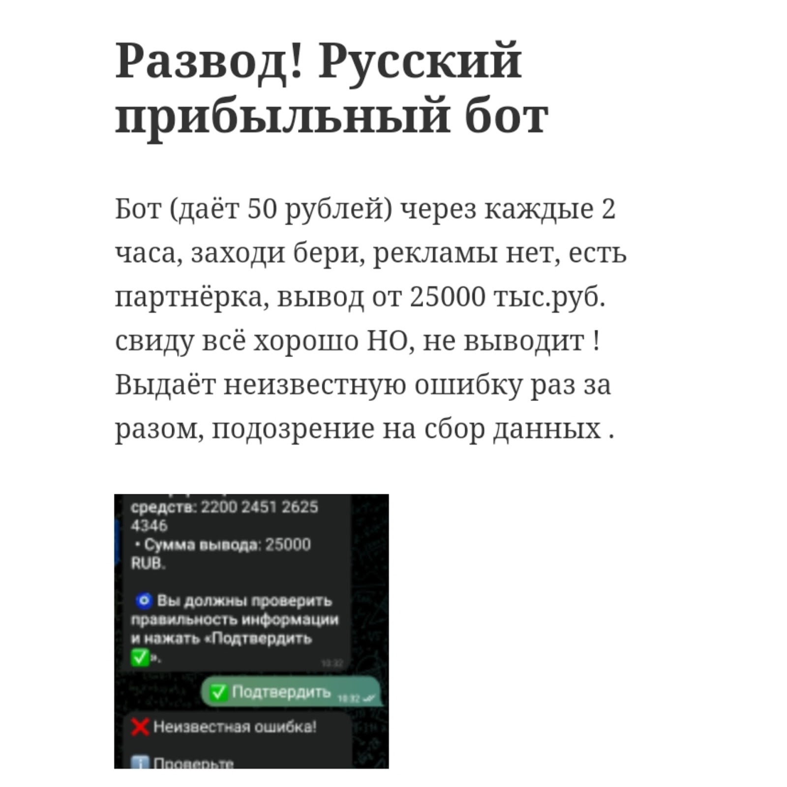 Русский прибыльный бот Русский прибыльный бот