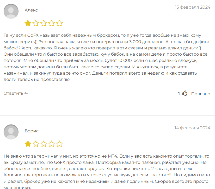 secure gofx com secure gofx com