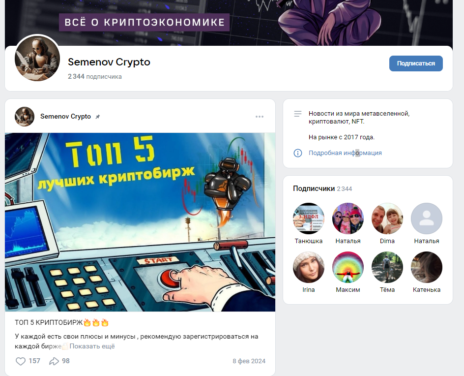 semenov crypto отзывы semenov crypto отзывы