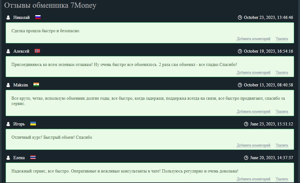 севен мани севен мани