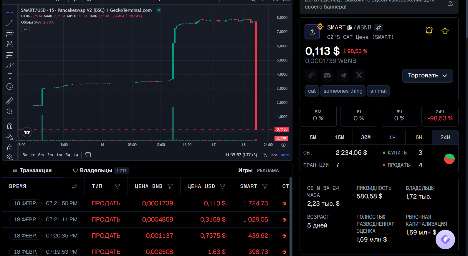smart coin smart coin