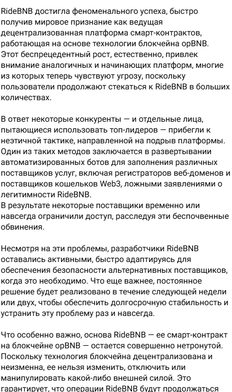 смарт контракт ridebnb смарт контракт ridebnb