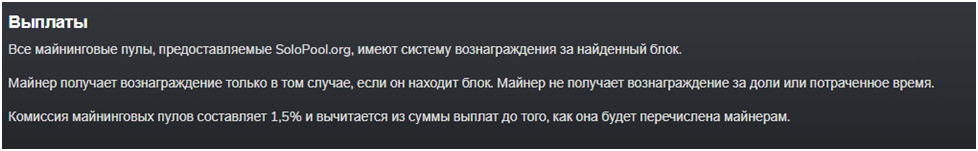 соло пул соло пул