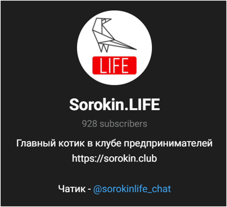 сорокин инвестирует телеграмм сорокин инвестирует телеграмм