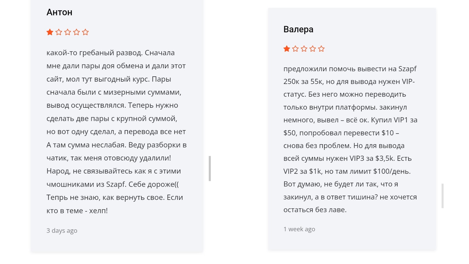 szapf com скам szapf com скам