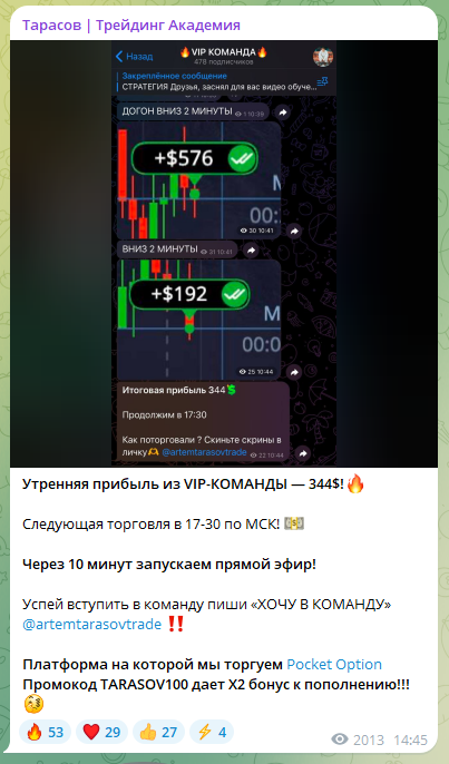 tarasov money tarasov money