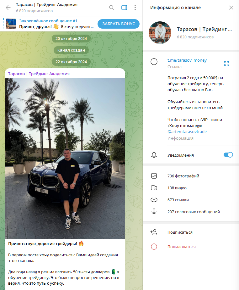 тарасов трейдинг академия отзывы тарасов трейдинг академия отзывы
