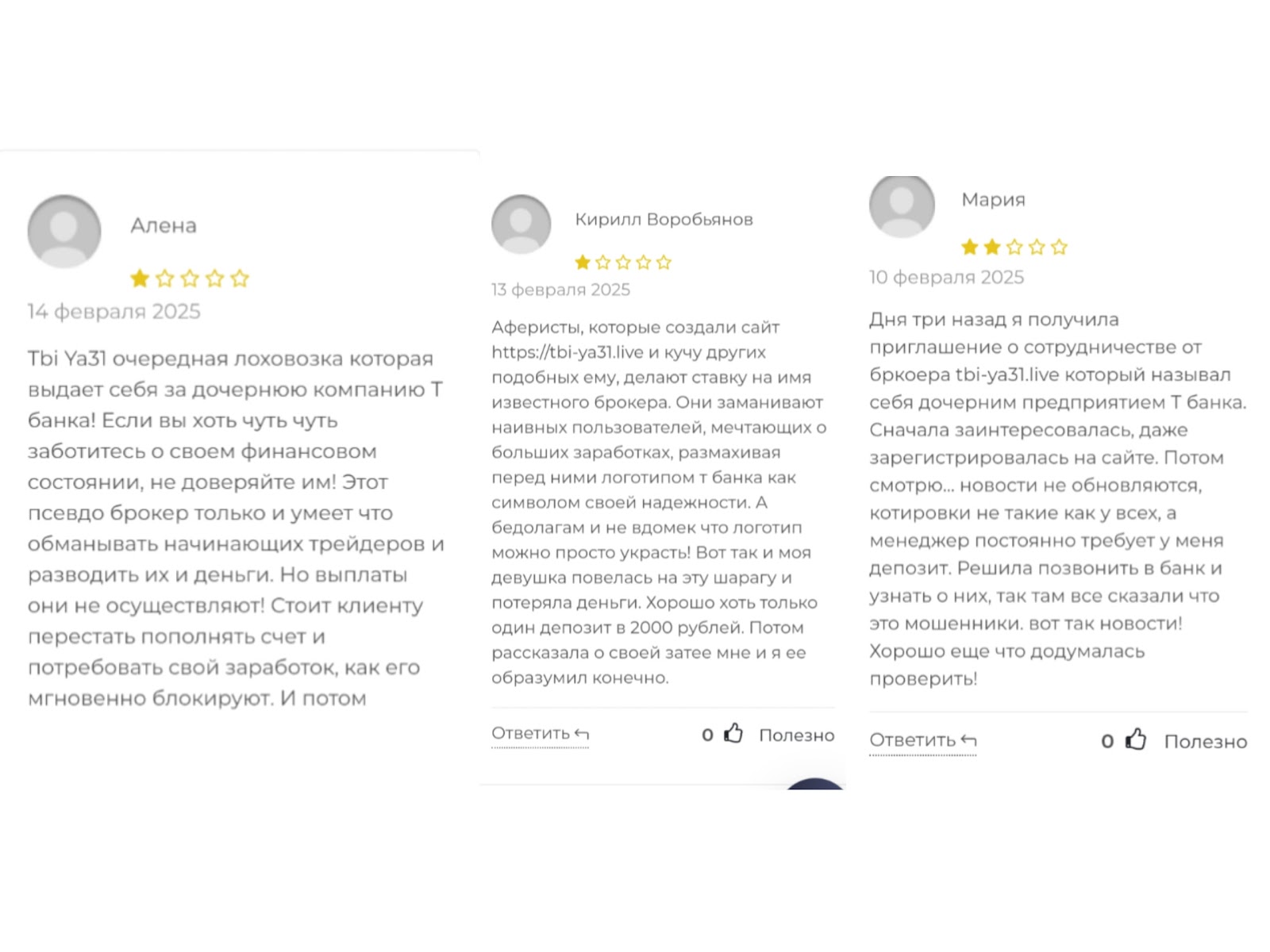 tbi ya31 live отзывы tbi ya31 live отзывы