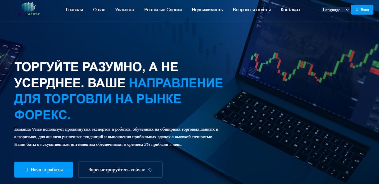 team verse team verse