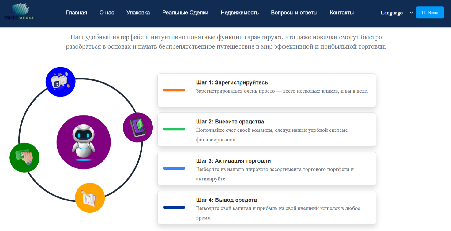 team verse team verse