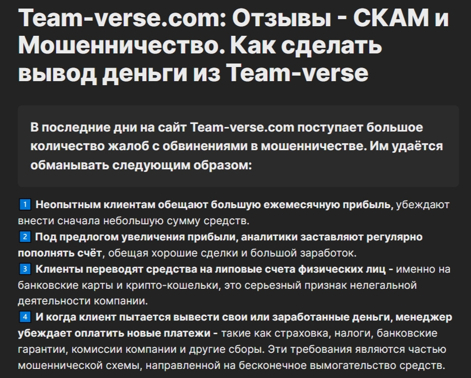 Team verse тг Team verse тг