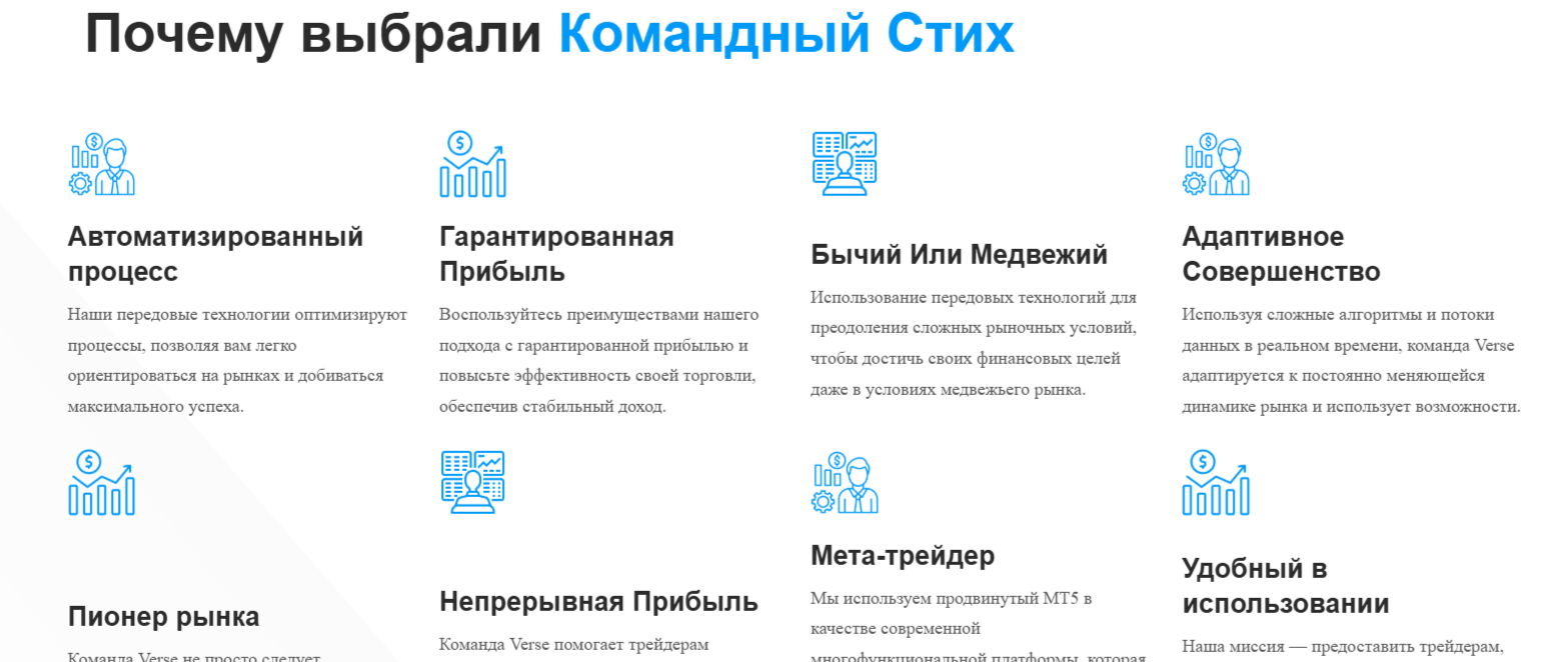 Team verse тг Team verse тг