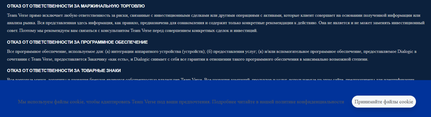 Team verse тг Team verse тг