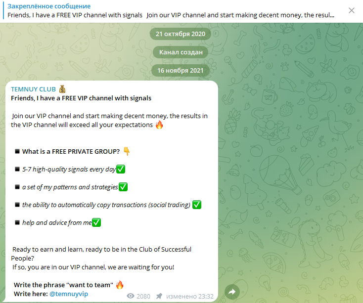 темный трейдинг темный трейдинг