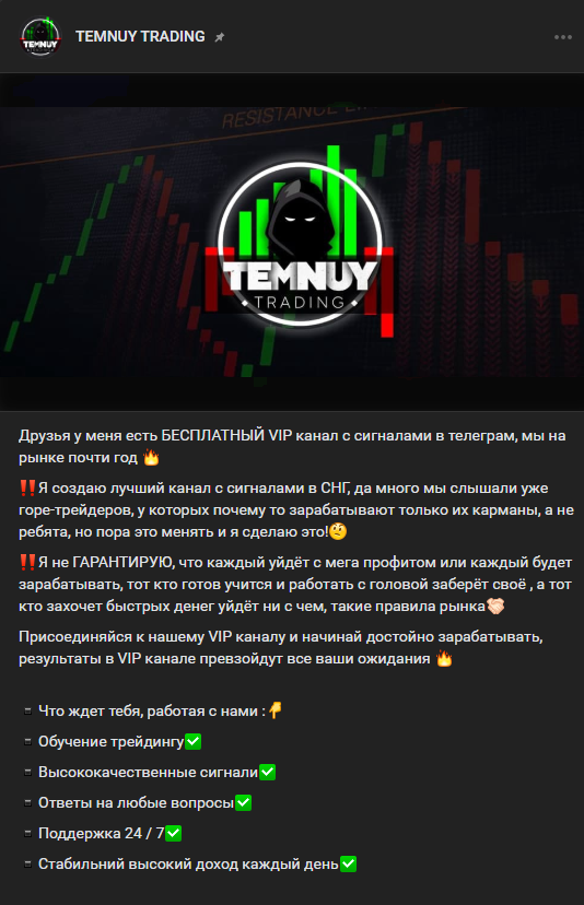 темный трейдинг телеграмм темный трейдинг телеграмм