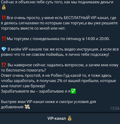 темный трейдинг тг канал темный трейдинг тг канал