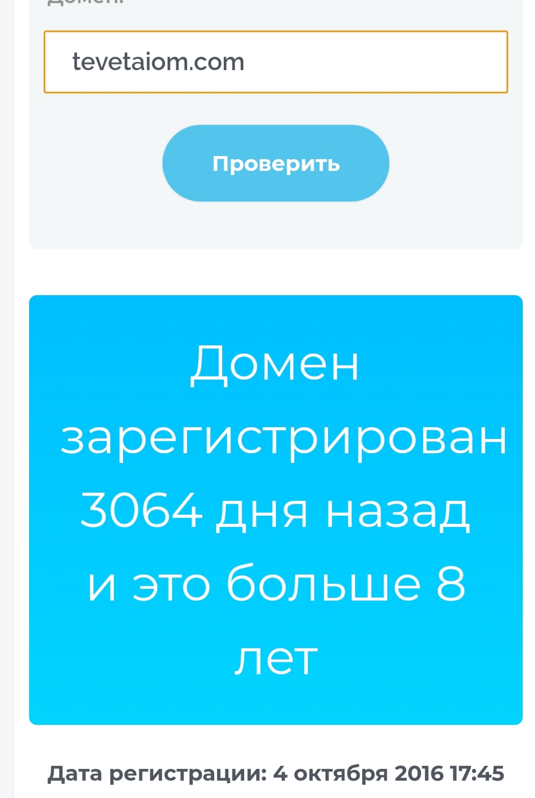 TevetaIom com отзывы TevetaIom com отзывы