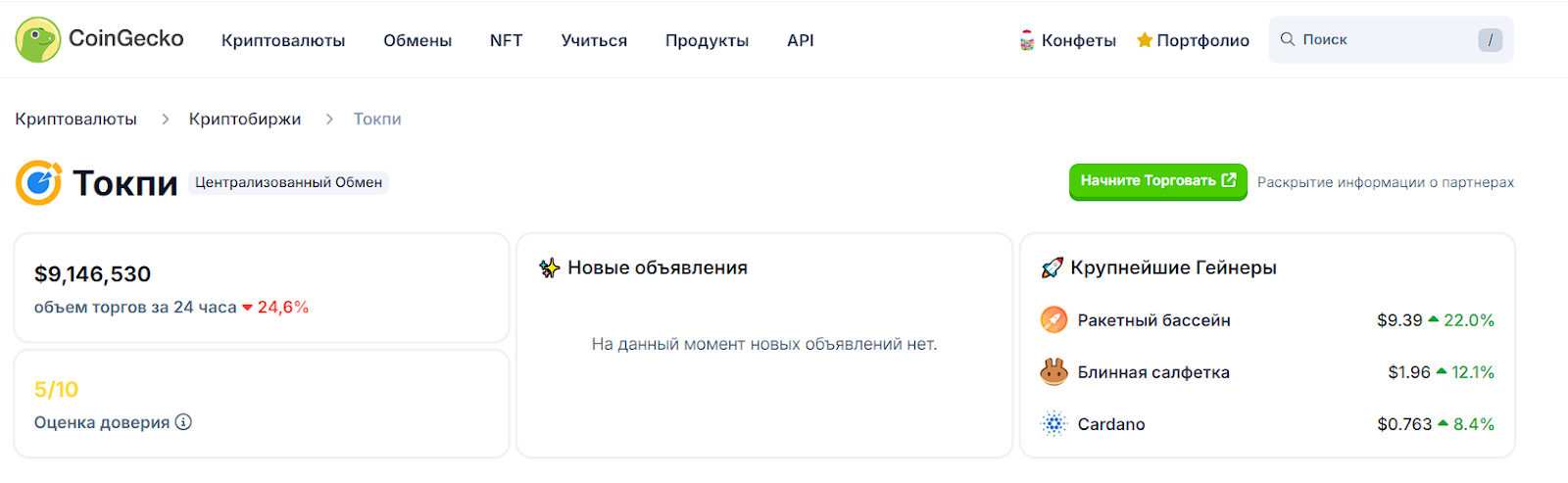 tokpie отзывы tokpie отзывы