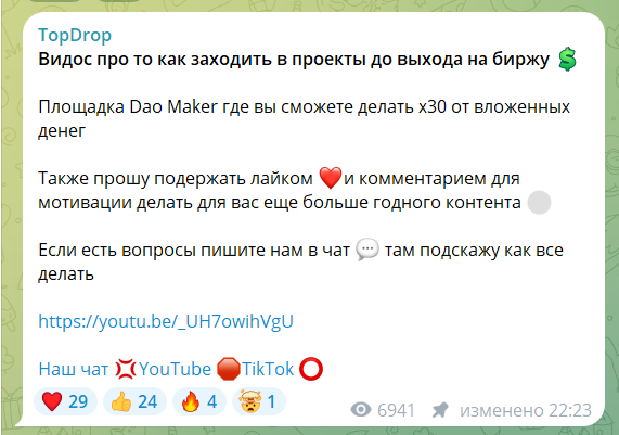 topdrop тг topdrop тг