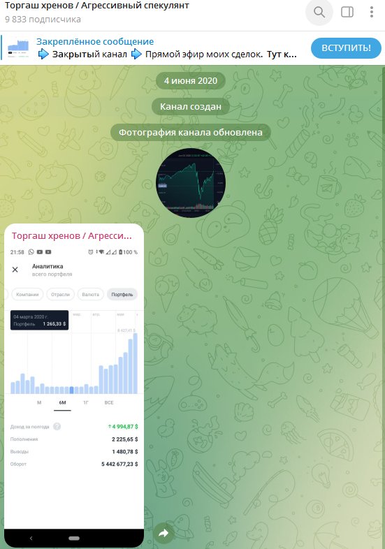 torgash hrenov torgash hrenov