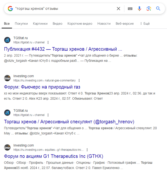 torgash hrenov torgash hrenov