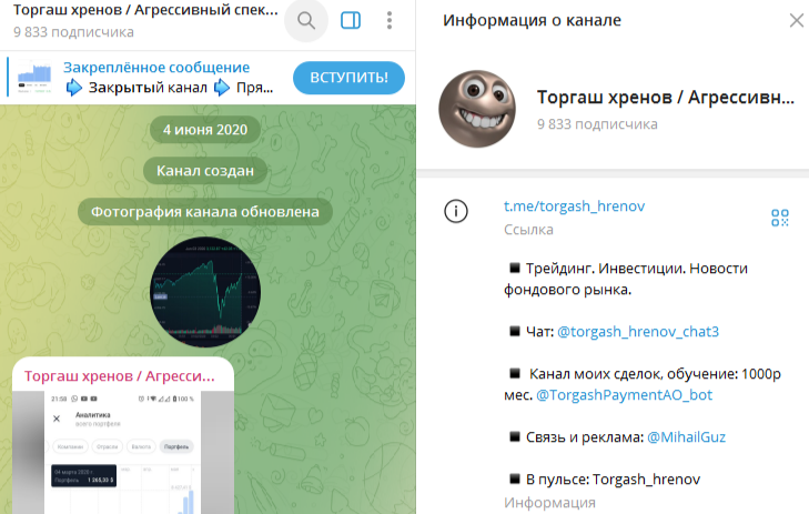 torgash hrenov torgash hrenov