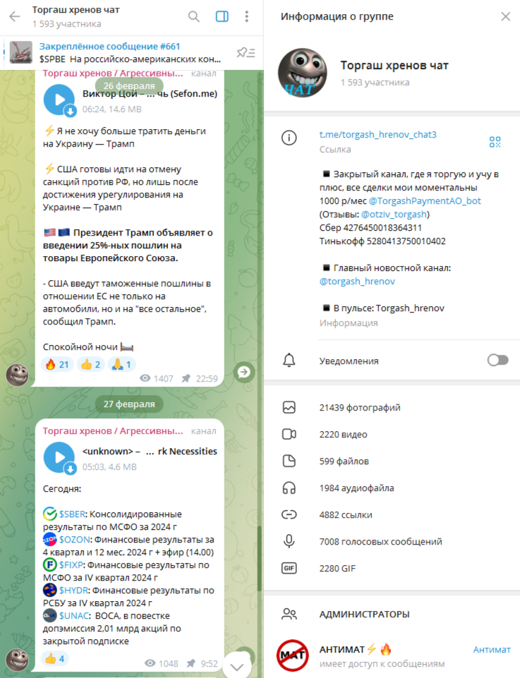 торгаш хренов торгаш хренов