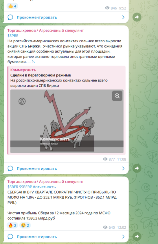 торгаш хренов торгаш хренов