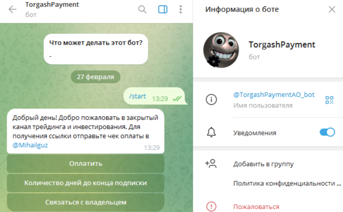 торгаш хренов отзывы торгаш хренов отзывы